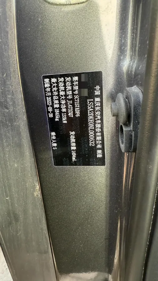 2023 ChangAn Raeton Plus 1.5T 188HP L4 7DCT,autocango,china used car exporter,china ev exporter,chinese used car exporter,chinese used ev exporter