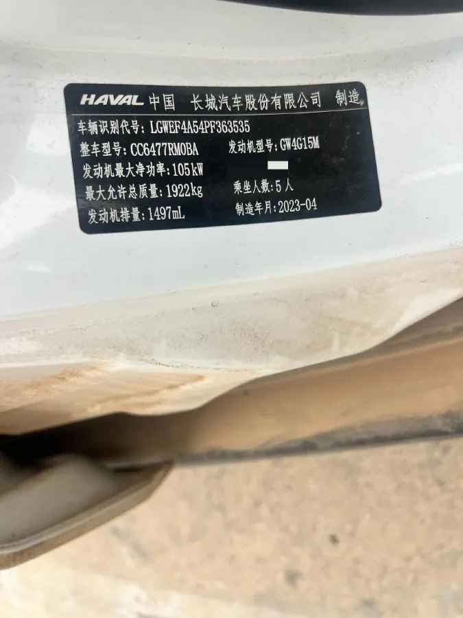 2021 Haval M6 1.5T 150HP L4 6MT,autocango,china used car exporter,china ev exporter,chinese used car exporter,chinese used ev exporter