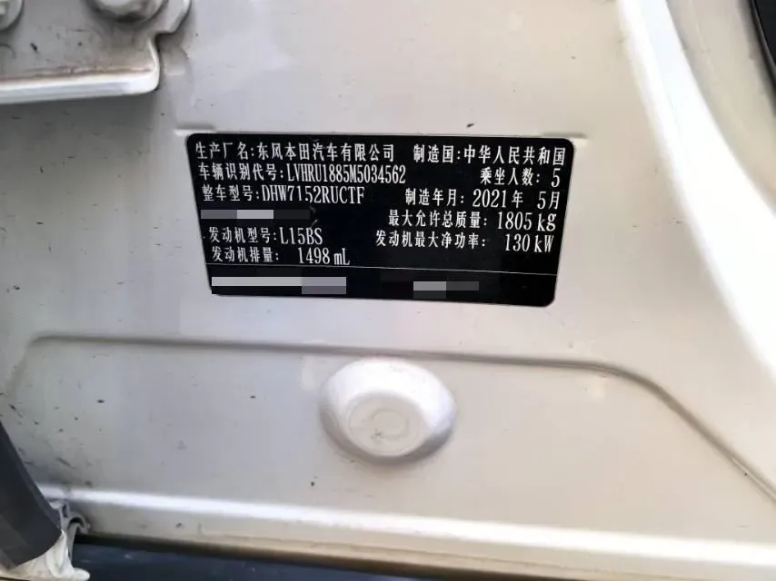 2021 Honda XR-V 1.5T 177HP L4 CVT,autocango,china used car exporter,china ev exporter,chinese used car exporter,chinese used ev exporter