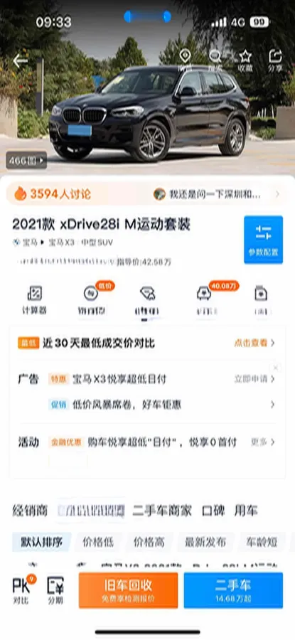 2021 BMW X3 2.0T 224HP L4 8AT,autocango,china used car exporter,china ev exporter,chinese used car exporter,chinese used ev exporter