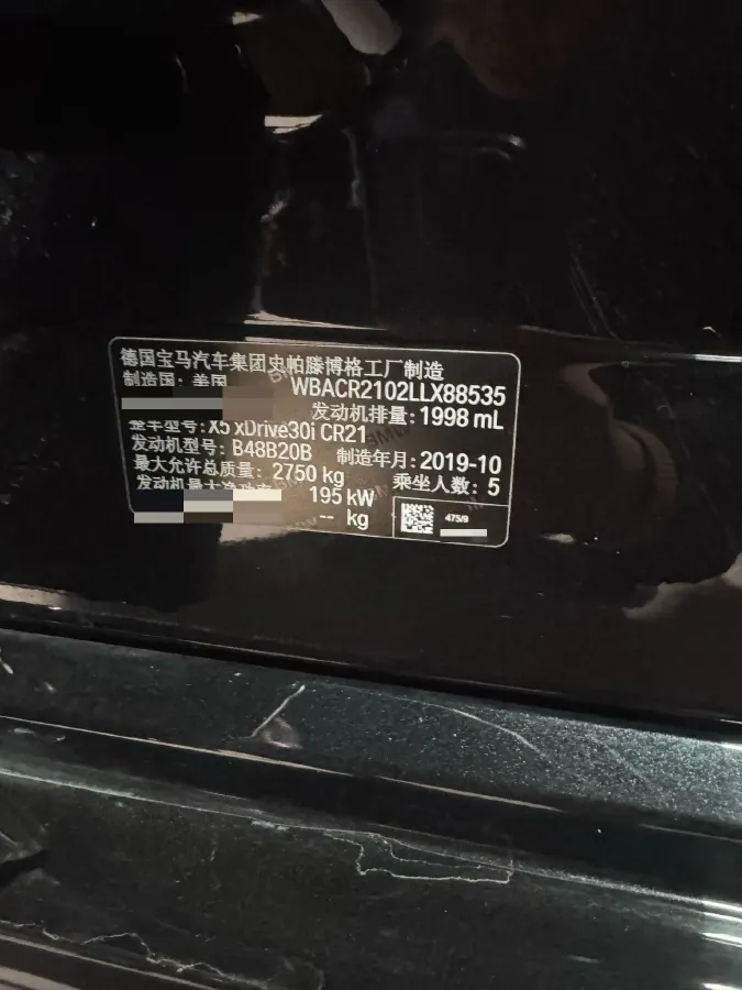 2020 BMW X5 2.0T 265HP L4 8AT,autocango,china used car exporter,china ev exporter,chinese used car exporter,chinese used ev exporter