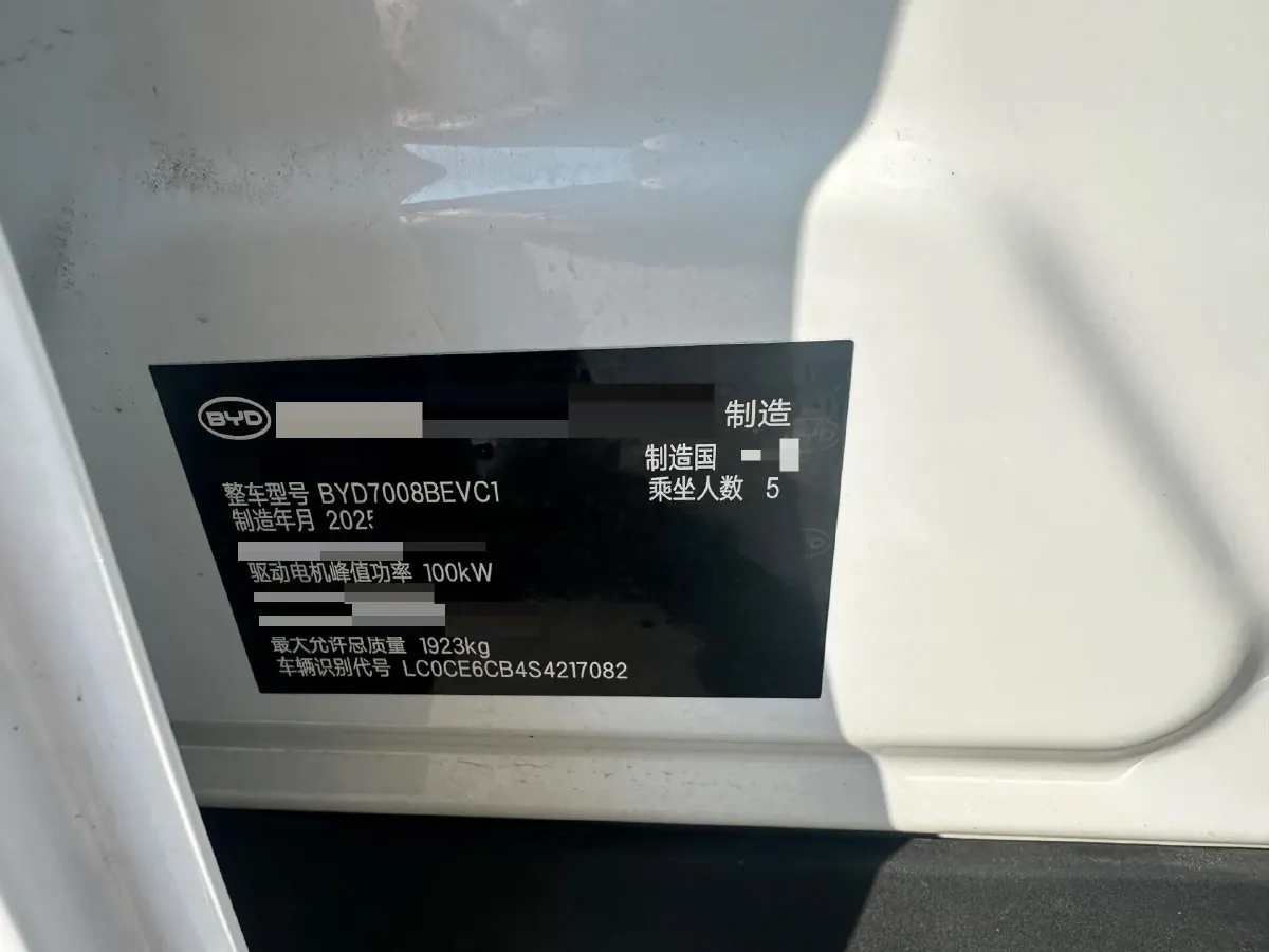 2025 BYD Qin Plus BEV 48KWH,autocango,china used car exporter,china ev exporter,chinese used car exporter,chinese used ev exporter