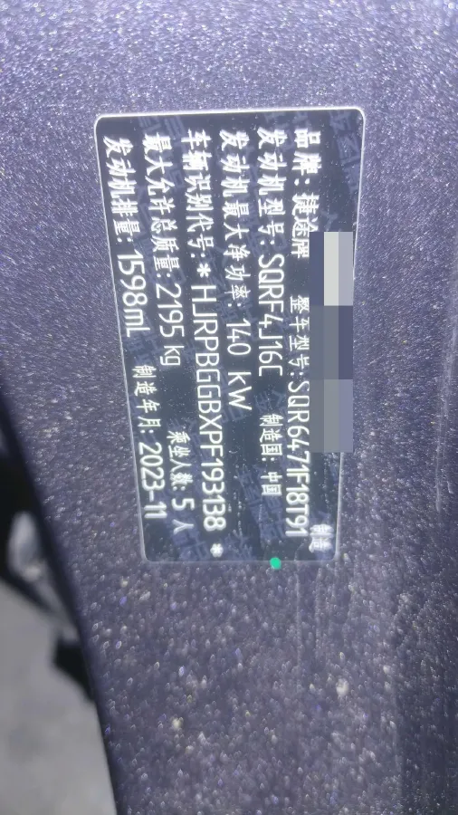 2023 Jetour X70 PRO 1.6T 197HP L4 7DCT,autocango,china used car exporter,china ev exporter,chinese used car exporter,chinese used ev exporter