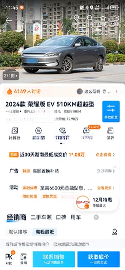 2024 BYD Qin Plus BEV 57.6KWH,autocango,china used car exporter,china ev exporter,chinese used car exporter,chinese used ev exporter