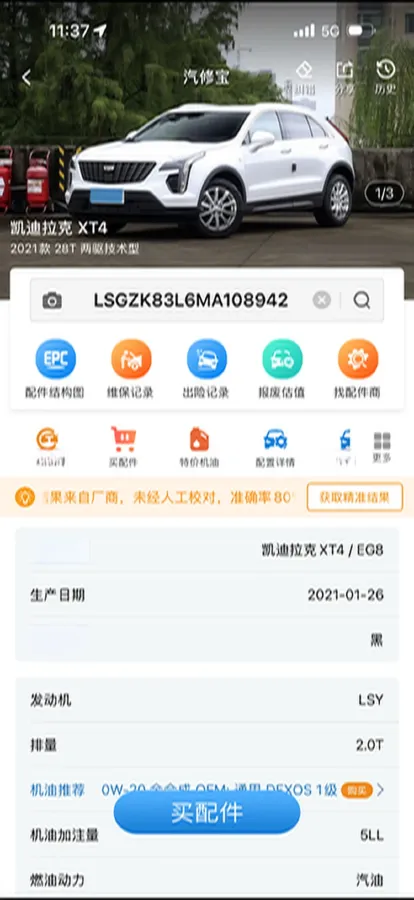 2021 Cadillac XT4 2.0T 237HP L4 9AT,autocango,china used car exporter,china ev exporter,chinese used car exporter,chinese used ev exporter