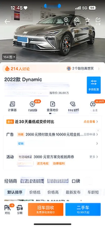 2022 IM L7 BEV 90KWH,autocango,china used car exporter,china ev exporter,chinese used car exporter,chinese used ev exporter