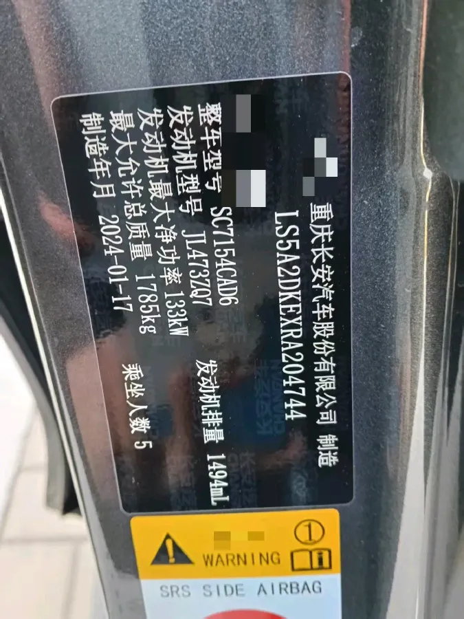 2023 ChangAn UNI-V 1.5T 188HP L4 7DCT,autocango,china used car exporter,china ev exporter,chinese used car exporter,chinese used ev exporter