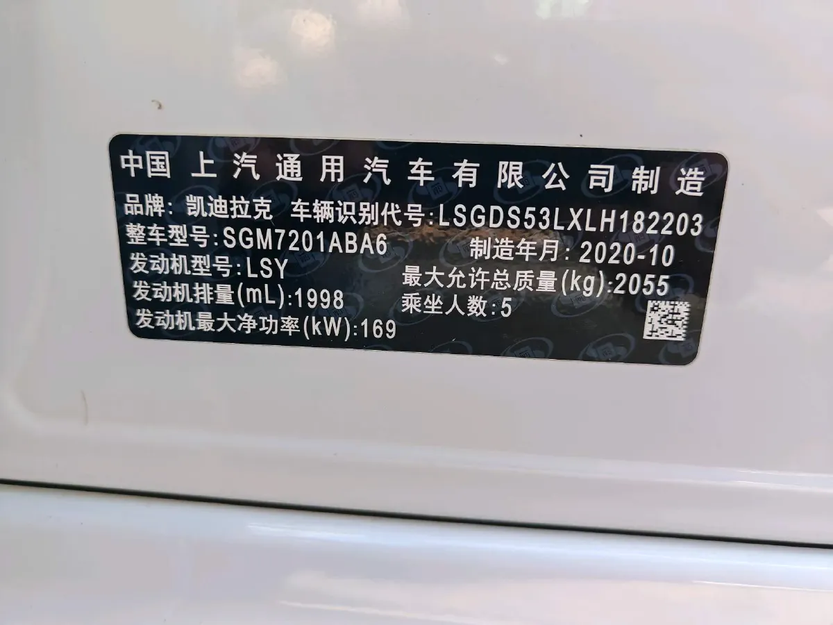 2020 Cadillac CT5 2.0T 237HP L4 10AT,autocango,china used car exporter,china ev exporter,chinese used car exporter,chinese used ev exporter