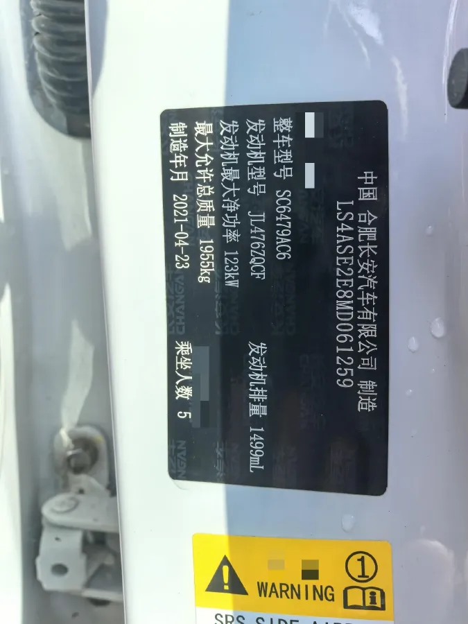 2021 ChangAn CS75 Plus 1.5T 178HP L4 6AT,autocango,china used car exporter,china ev exporter,chinese used car exporter,chinese used ev exporter