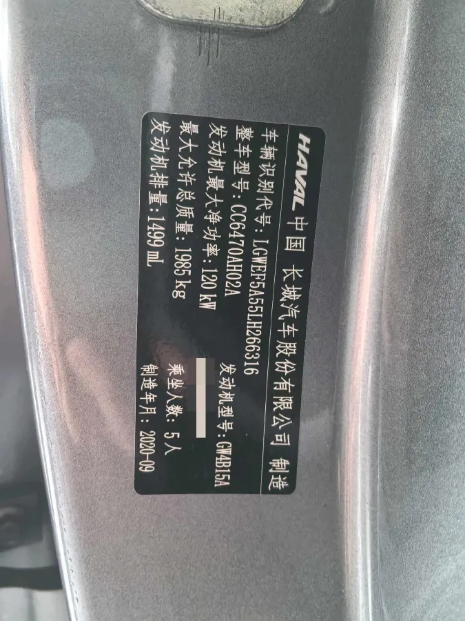 2021 Haval H6 1.5T 169HP L4 7DCT,autocango,china used car exporter,china ev exporter,chinese used car exporter,chinese used ev exporter