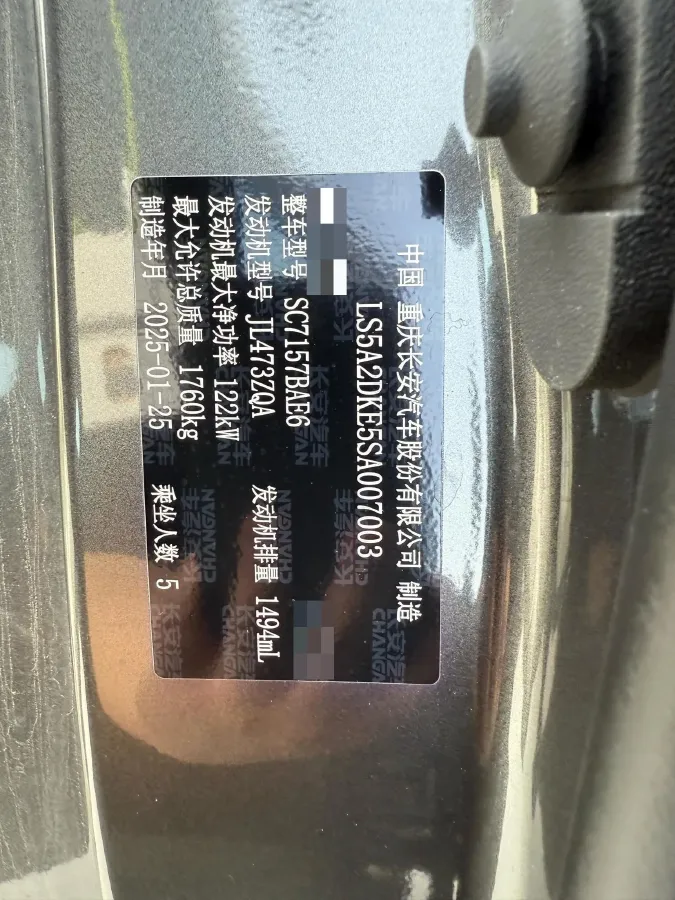 2024 ChangAn Eado 1.5T 170HP L4 7DCT,autocango,china used car exporter,china ev exporter,chinese used car exporter,chinese used ev exporter