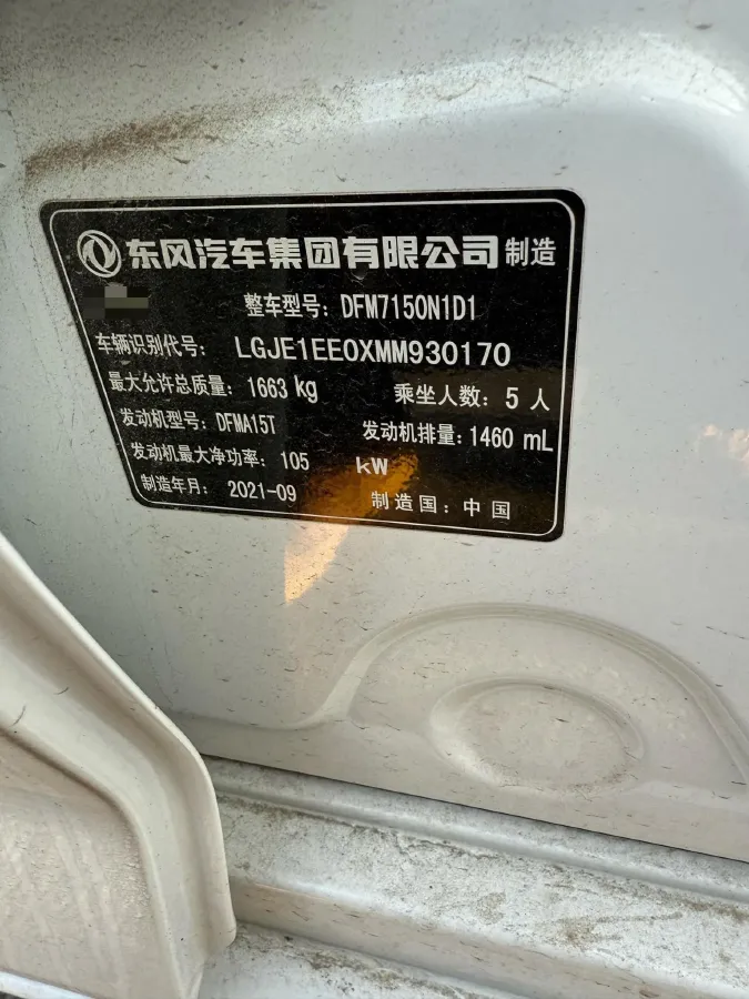 2021 DongFeng Aeolus YiXuan 1.5T 150HP L4 6DCT,autocango,china used car exporter,china ev exporter,chinese used car exporter,chinese used ev exporter