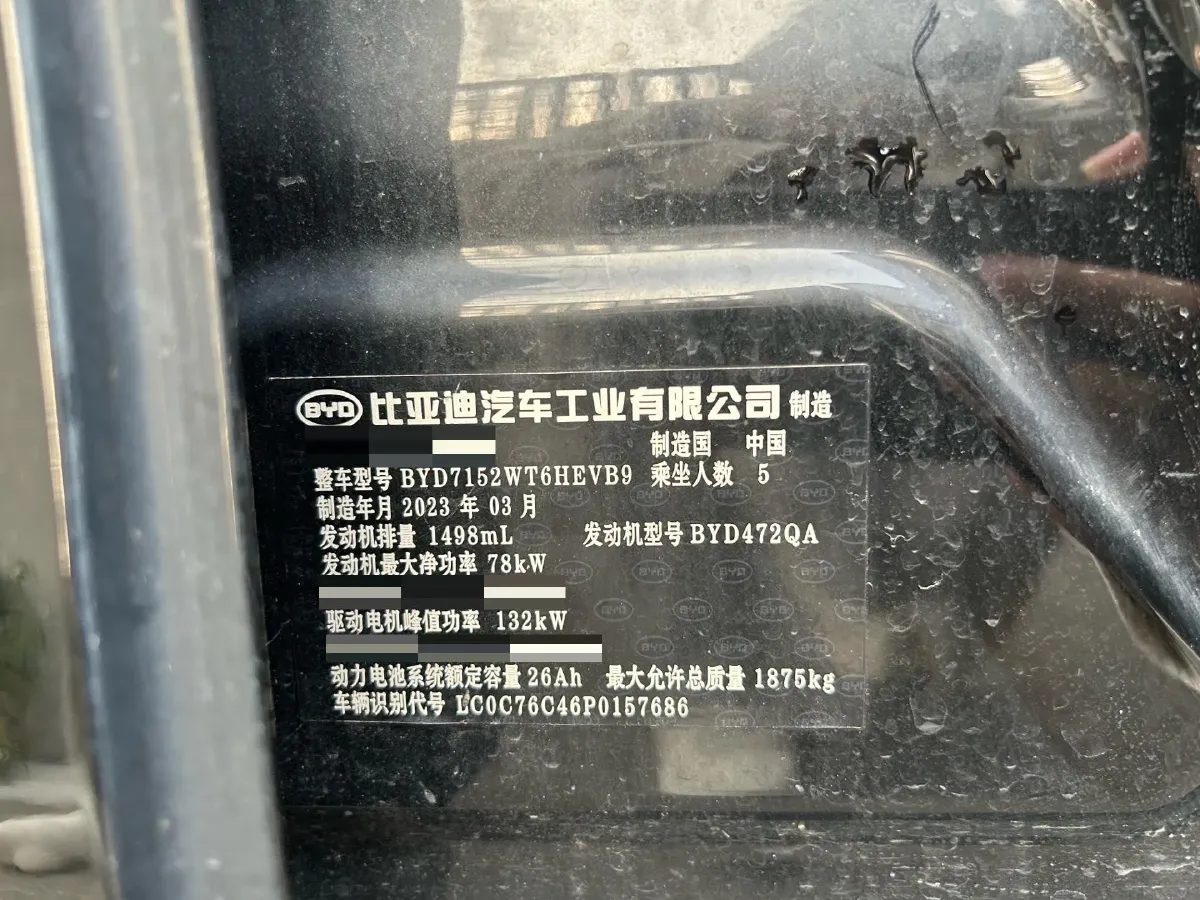 2023 BYD Qin Plus 1.5L 110HP L4 E-CVT PHEV 8.32KWH,autocango,china used car exporter,china ev exporter,chinese used car exporter,chinese used ev exporter