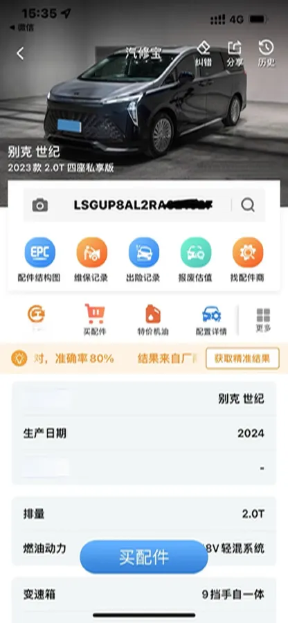 2023 Buick Century 2.0T 237HP L4 9AT,autocango,china used car exporter,china ev exporter,chinese used car exporter,chinese used ev exporter