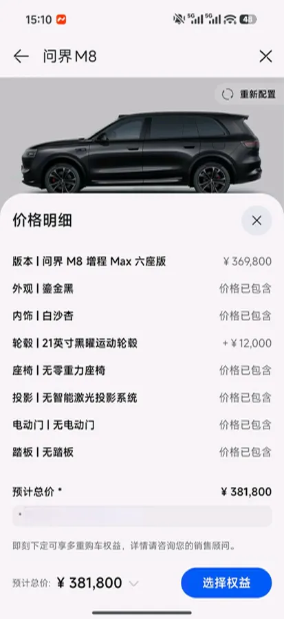 2025 AITO AITO M8 REEV 160HP REEV 37KWH,autocango,china used car exporter,china ev exporter,chinese used car exporter,chinese used ev exporter