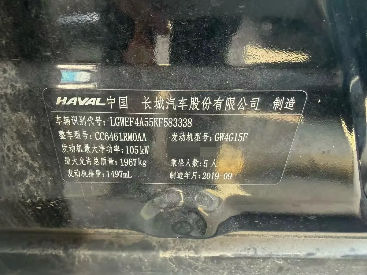 2019 Haval H6 1.5T 150HP L4 7DCT,autocango,china used car exporter,china ev exporter,chinese used car exporter,chinese used ev exporter