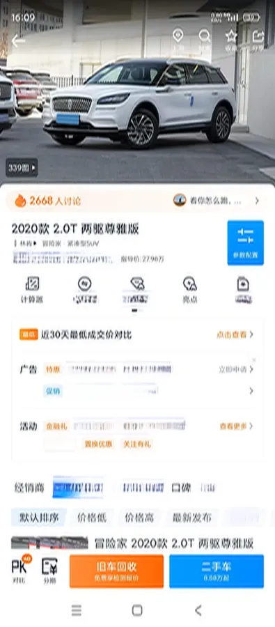 2020 Lincoln Corsair 2.0T 245HP L4 8AT,autocango,china used car exporter,china ev exporter,chinese used car exporter,chinese used ev exporter