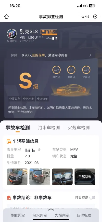 2021 Buick GL8 2.0T 237HP L4 9AT,autocango,china used car exporter,china ev exporter,chinese used car exporter,chinese used ev exporter