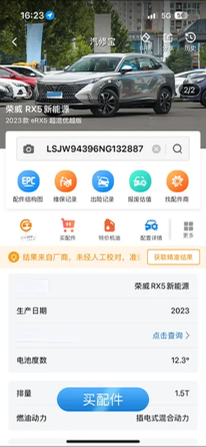 2023 DongFeng Forthing S50EV BEV 57.2KWH,autocango,china used car exporter,china ev exporter,chinese used car exporter,chinese used ev exporter