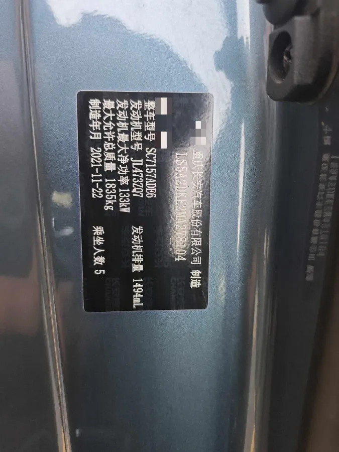 2022 ChangAn Raeton CC 1.5T 188HP L4 7DCT,autocango,china used car exporter,china ev exporter,chinese used car exporter,chinese used ev exporter