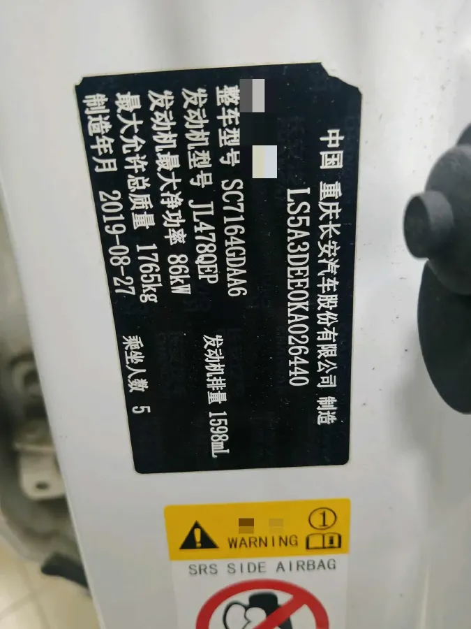 2019 ChangAn CS35 Plus 1.6L 128HP L4 6AT,autocango,china used car exporter,china ev exporter,chinese used car exporter,chinese used ev exporter