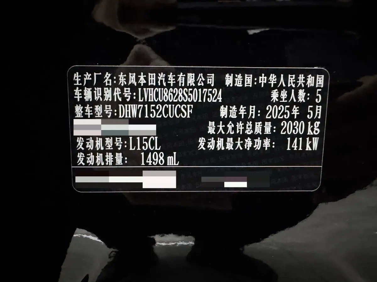 2025 Honda Inspire 1.5T 192HP L4 CVT,autocango,china used car exporter,china ev exporter,chinese used car exporter,chinese used ev exporter