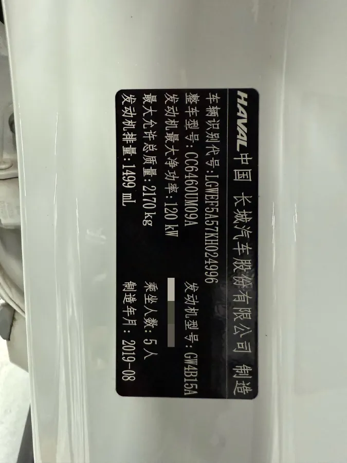 2019 Haval H6 Coupe 1.5T 169HP L4 7DCT,autocango,china used car exporter,china ev exporter,chinese used car exporter,chinese used ev exporter