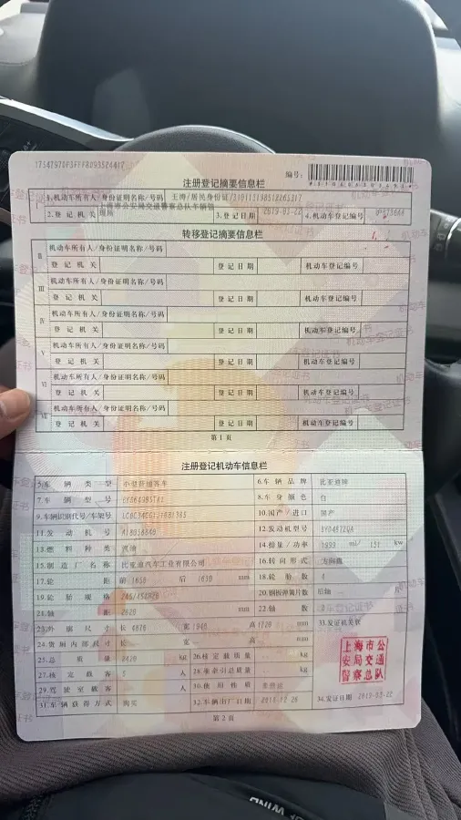 2018 BYD Tang 2.0T 205HP L4 6AT,autocango,china used car exporter,china ev exporter,chinese used car exporter,chinese used ev exporter