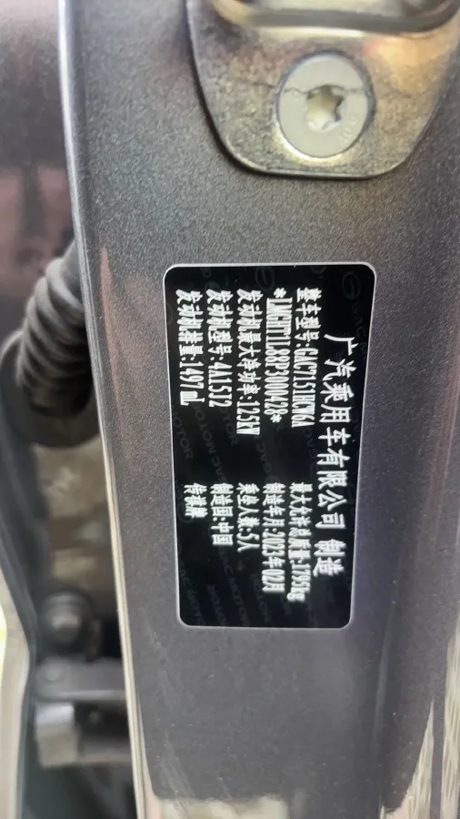 2023 GAC Trumpchi GS3 1.5T 177HP L4 7DCT,autocango,china used car exporter,china ev exporter,chinese used car exporter,chinese used ev exporter