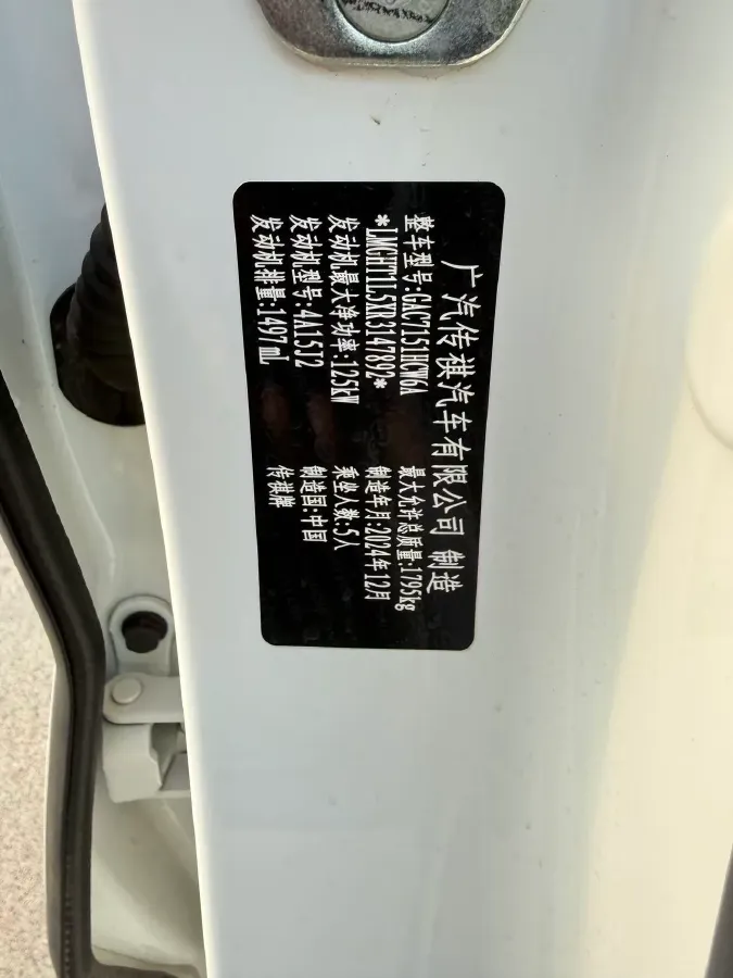 2025 GAC Trumpchi GS3 1.5T 177HP L4 7DCT,autocango,china used car exporter,china ev exporter,chinese used car exporter,chinese used ev exporter