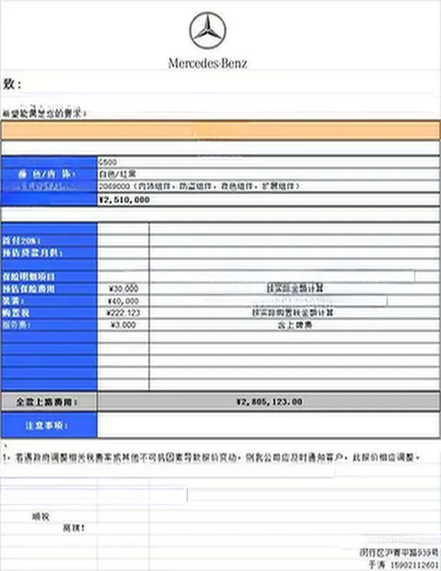 2022 Mercedes-Benz G Class 4.0T 421HP V8 9AT,autocango,china used car exporter,china ev exporter,chinese used car exporter,chinese used ev exporter