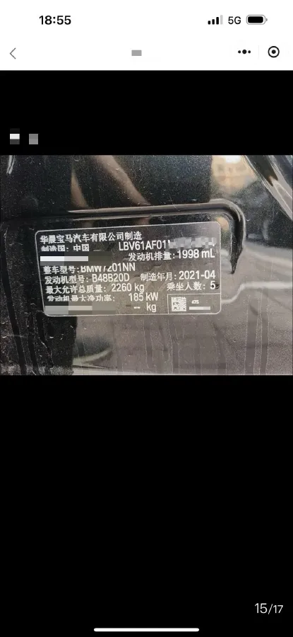2021 BMW 5 Series 2.0T 252HP L4 8AT,autocango,china used car exporter,china ev exporter,chinese used car exporter,chinese used ev exporter