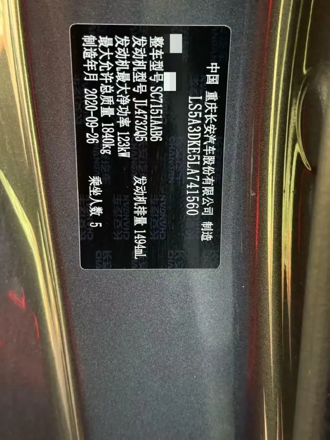 2020 ChangAn UNI-T 1.5T 180HP L4 7DCT,autocango,china used car exporter,china ev exporter,chinese used car exporter,chinese used ev exporter