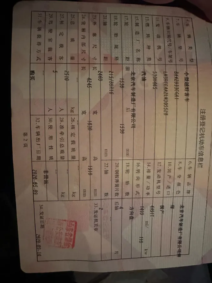 2020 BAW 212 1.5T 136HP L4 5MT,autocango,china used car exporter,china ev exporter,chinese used car exporter,chinese used ev exporter