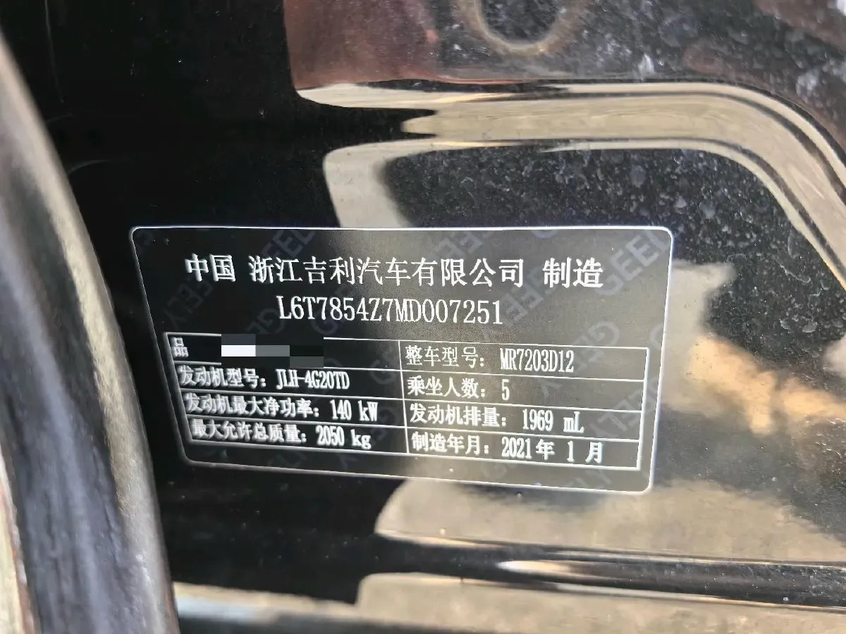 2021 Geely Preface 2.0T 190HP L4 7DCT,autocango,china used car exporter,china ev exporter,chinese used car exporter,chinese used ev exporter