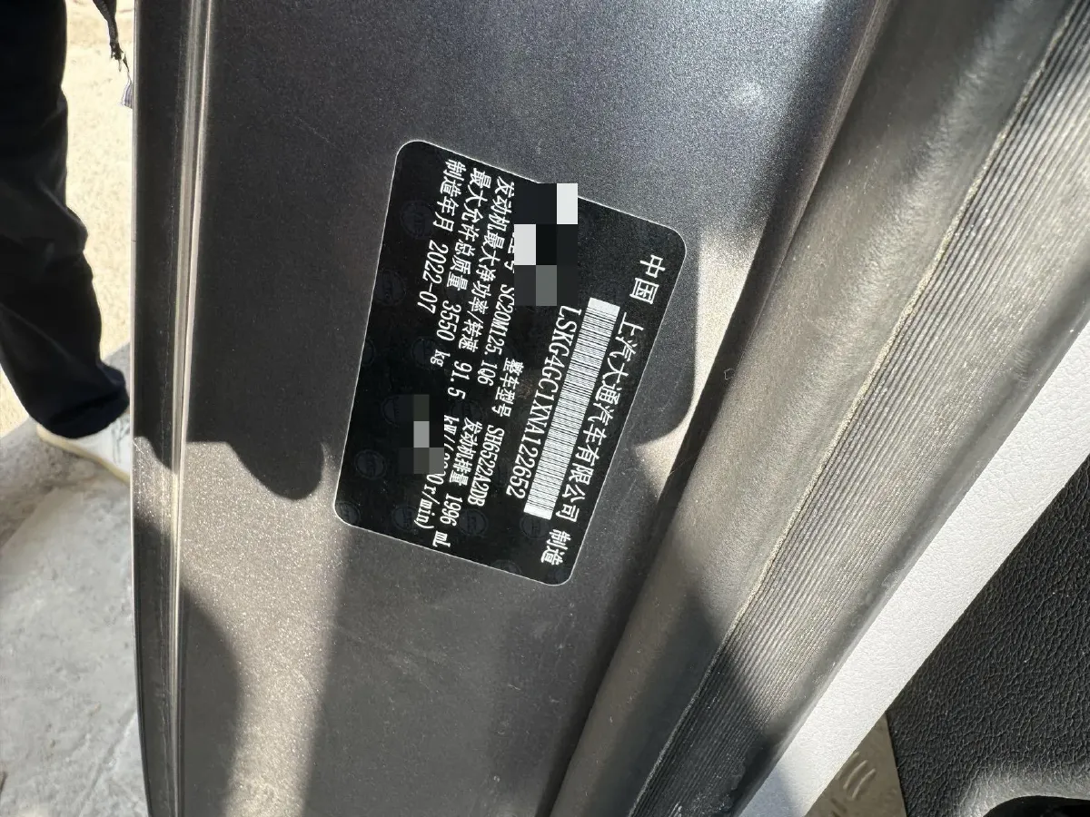 2021 MAXUS XinTu V80 2.0T 127HP L4 6MT,autocango,china used car exporter,china ev exporter,chinese used car exporter,chinese used ev exporter