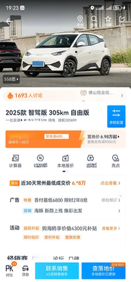 2025 BYD Seagull BEV 30.08KWH,autocango,china used car exporter,china ev exporter,chinese used car exporter,chinese used ev exporter