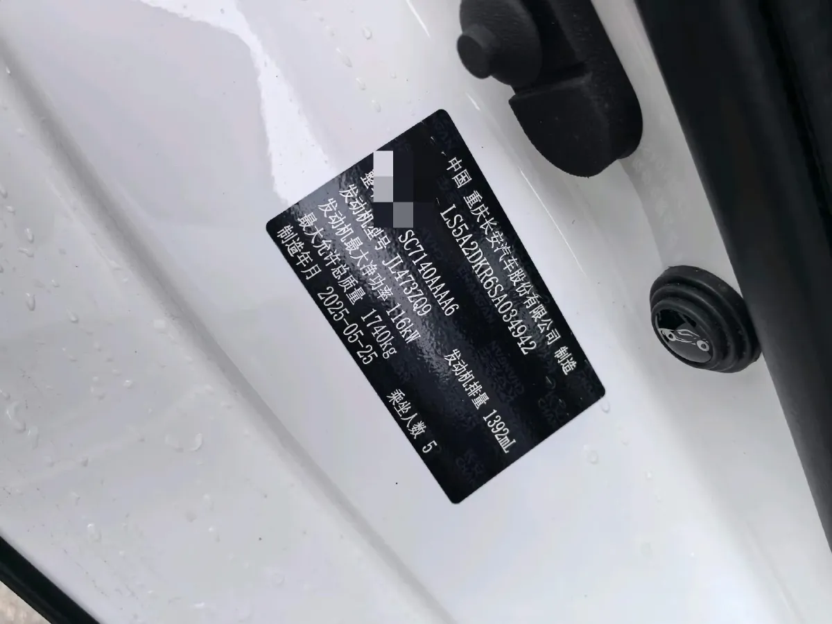 2025 ChangAn Eado 1.4T 160HP L4 7DCT,autocango,china used car exporter,china ev exporter,chinese used car exporter,chinese used ev exporter