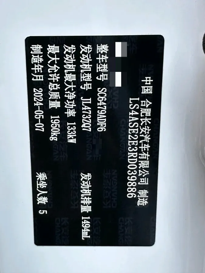 2024 ChangAn CS75 Plus 1.5T 188HP L4 8AT,autocango,china used car exporter,china ev exporter,chinese used car exporter,chinese used ev exporter