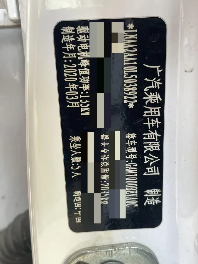 2020 Aion S BEV,autocango,china used car exporter,china ev exporter,chinese used car exporter,chinese used ev exporter