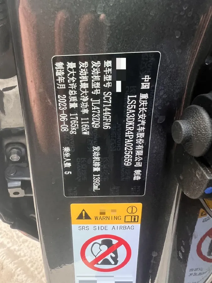 2023 ChangAn CS35 Plus 1.4T 160HP L4 7DCT,autocango,china used car exporter,china ev exporter,chinese used car exporter,chinese used ev exporter