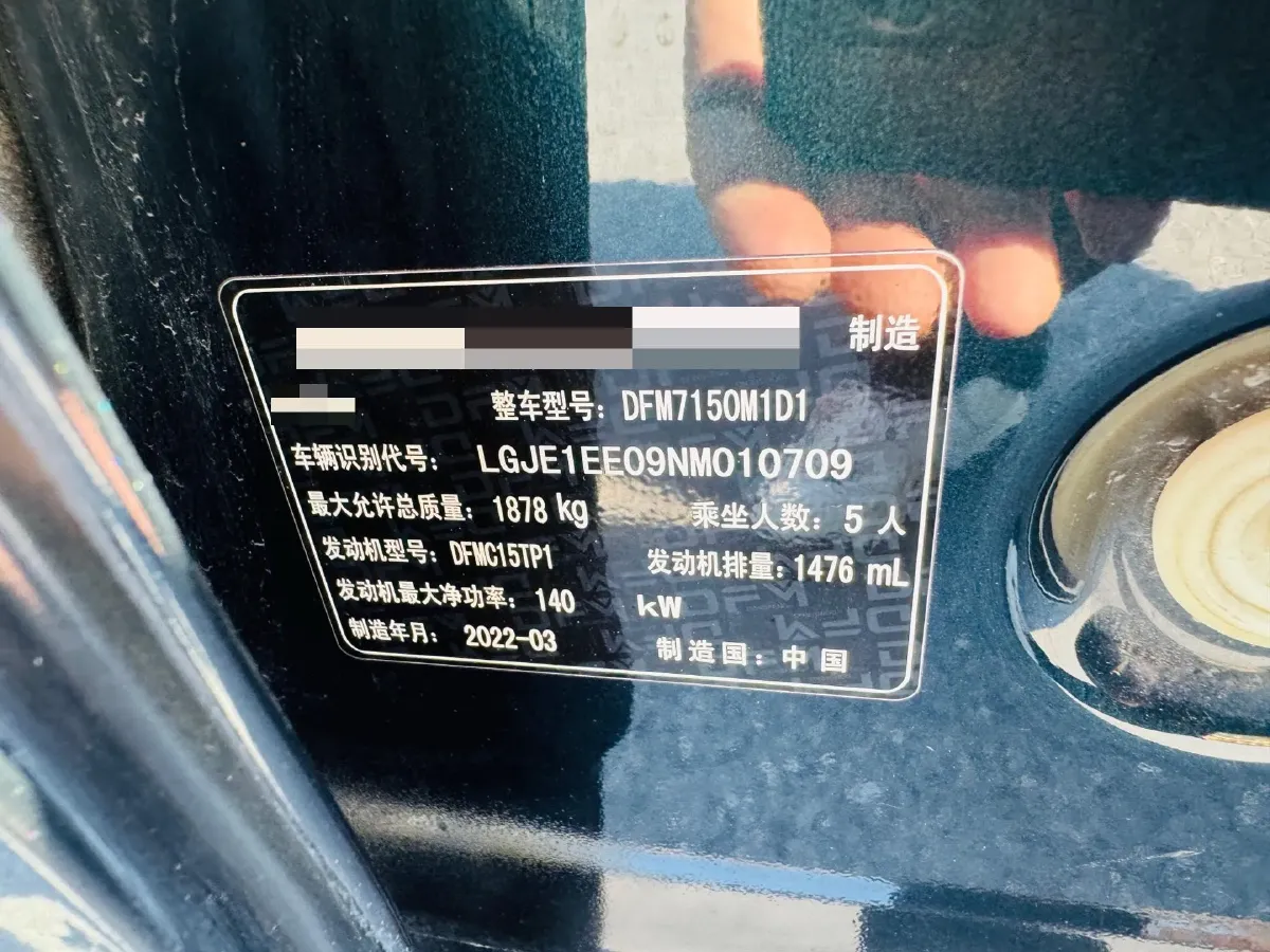 2023 DongFeng Aeolus YiXuan MAX 1.5T 190HP L4 7DCT,autocango,china used car exporter,china ev exporter,chinese used car exporter,chinese used ev exporter