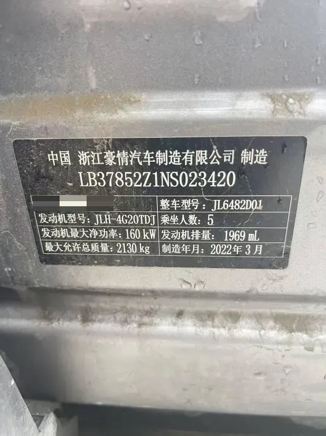 2023 Geely StarRay 2.0T 218HP L4 7DCT,autocango,china used car exporter,china ev exporter,chinese used car exporter,chinese used ev exporter