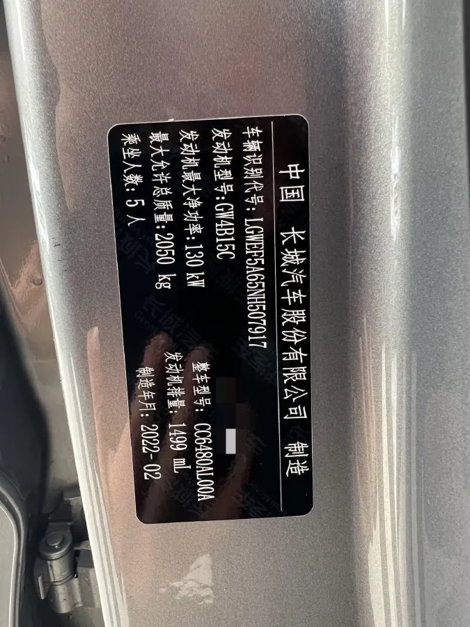 2022 Haval XY 1.5T 184HP L4 7DCT,autocango,china used car exporter,china ev exporter,chinese used car exporter,chinese used ev exporter
