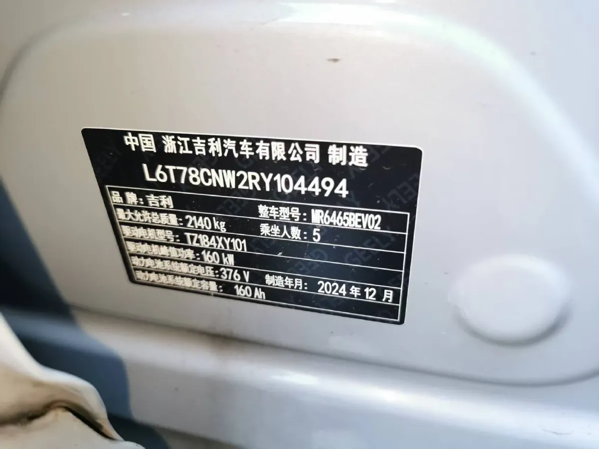 2024 LanDian E5 1.5L 110HP L4 E-CVT PHEV 17.52KWH,autocango,china used car exporter,china ev exporter,chinese used car exporter,chinese used ev exporter