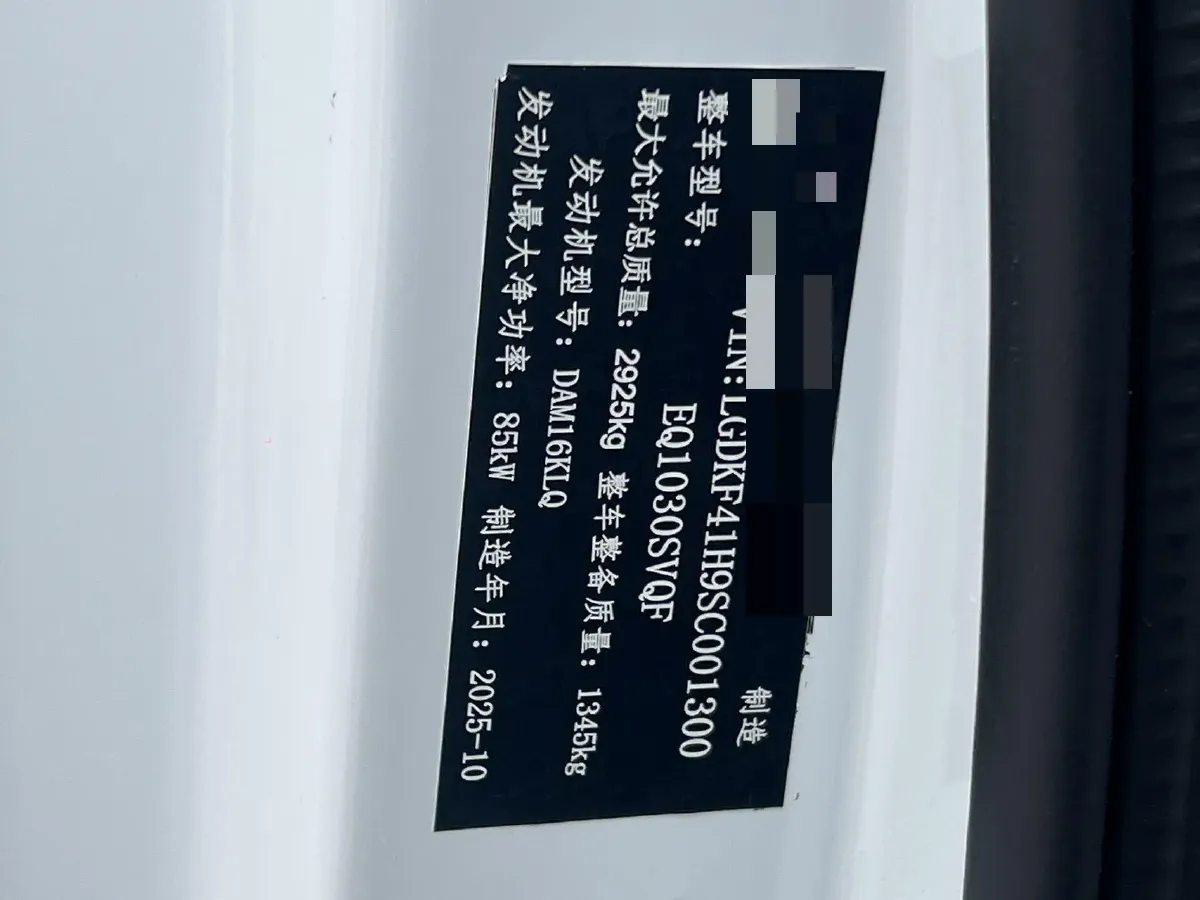 2025 DongFeng DFSK ChuangFu NiuKa 1.6L 122HP L4 5MT,autocango,china used car exporter,china ev exporter,chinese used car exporter,chinese used ev exporter