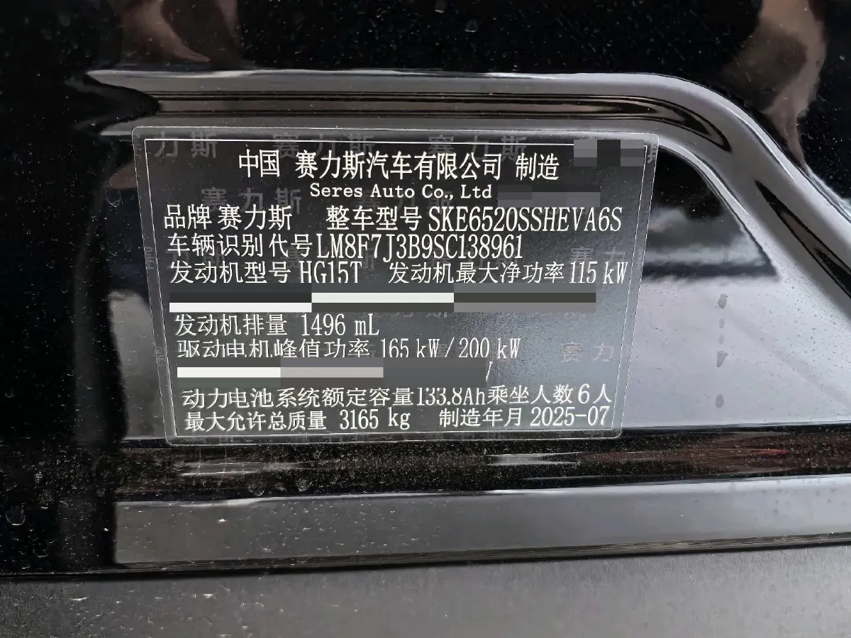 2025 AITO AITO M9 REEV 160HP REEV 52KWH,autocango,china used car exporter,china ev exporter,chinese used car exporter,chinese used ev exporter