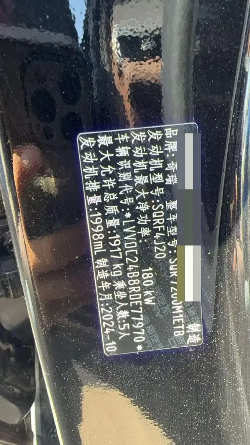 2023 Chery Arrizo 8 2.0T 254HP L4 7DCT,autocango,china used car exporter,china ev exporter,chinese used car exporter,chinese used ev exporter