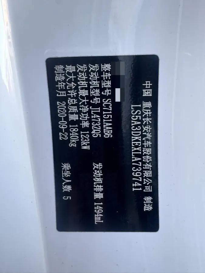 2020 ChangAn UNI-T 1.5T 180HP L4 7DCT,autocango,china used car exporter,china ev exporter,chinese used car exporter,chinese used ev exporter