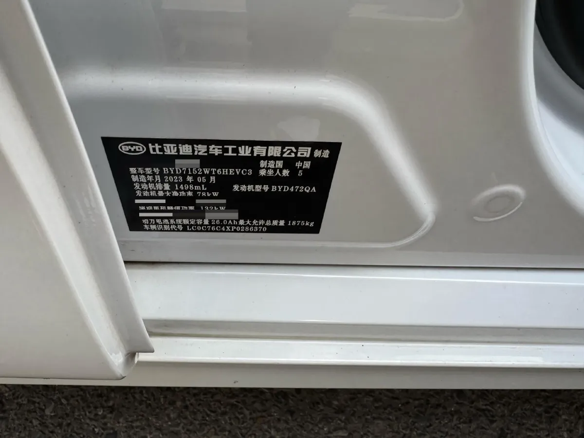 2021 BYD Qin Plus 1.5L 110HP L4 E-CVT PHEV 8.32KWH,autocango,china used car exporter,china ev exporter,chinese used car exporter,chinese used ev exporter